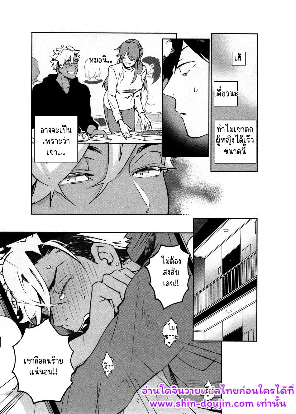 Hate my MIA EP 2